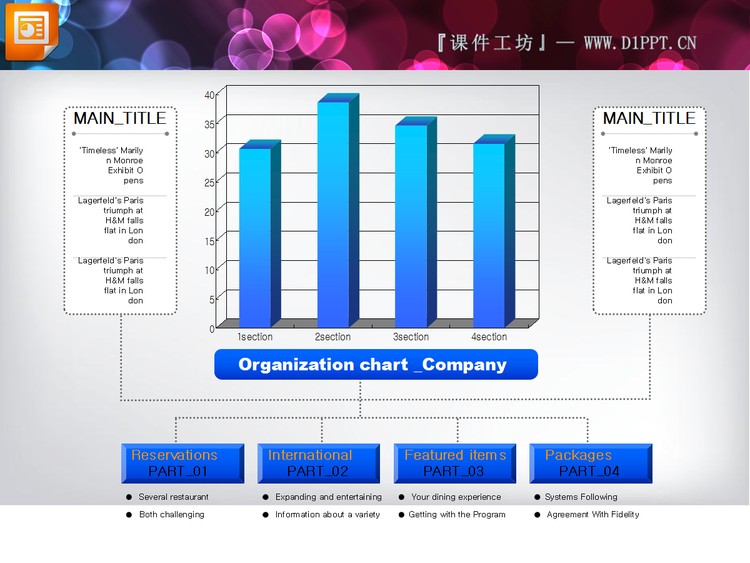 蓝色3D立体幻灯片柱状图图表下载