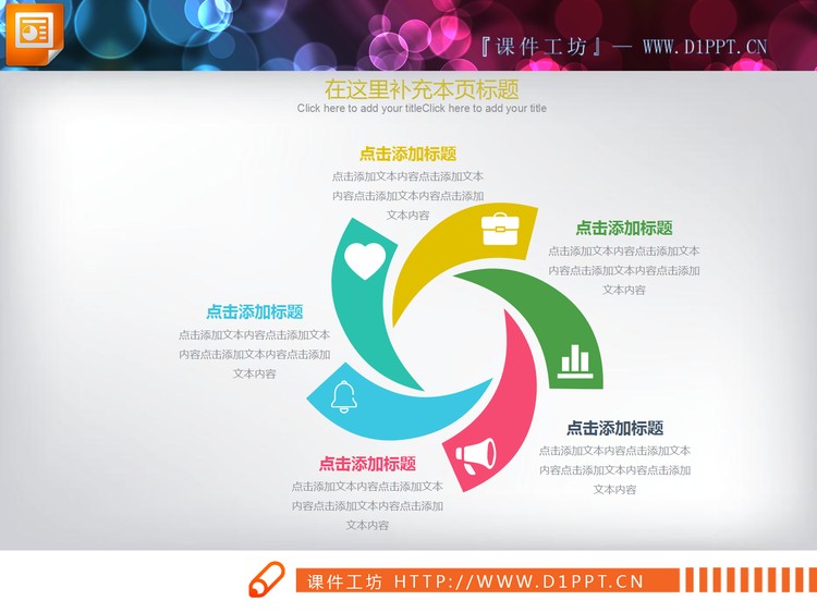 三张圆形环绕并列关系PPT图表