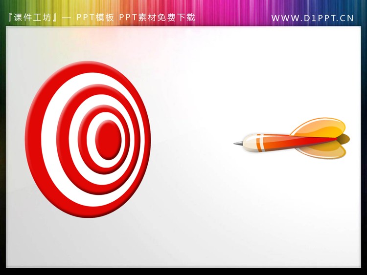 动态飞镖命中靶心PowerPoint动画素材
