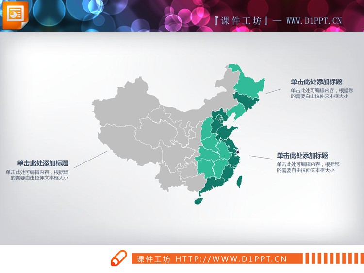 灰色绿色配色的中国地图PPT图表