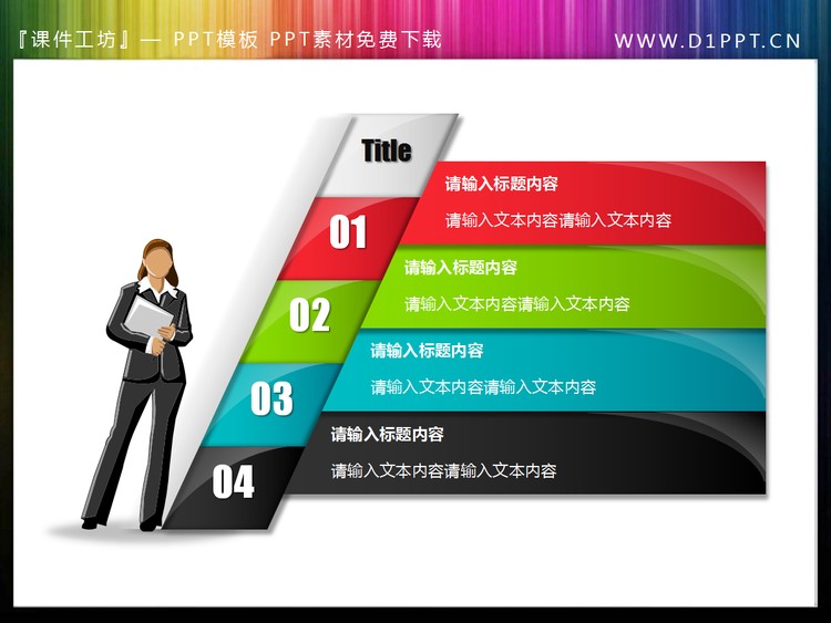 精美的幻灯片目录素材下载