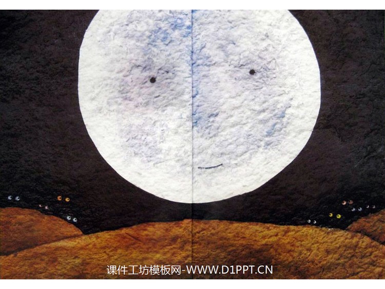 《月亮的味道》绘本故事PPT