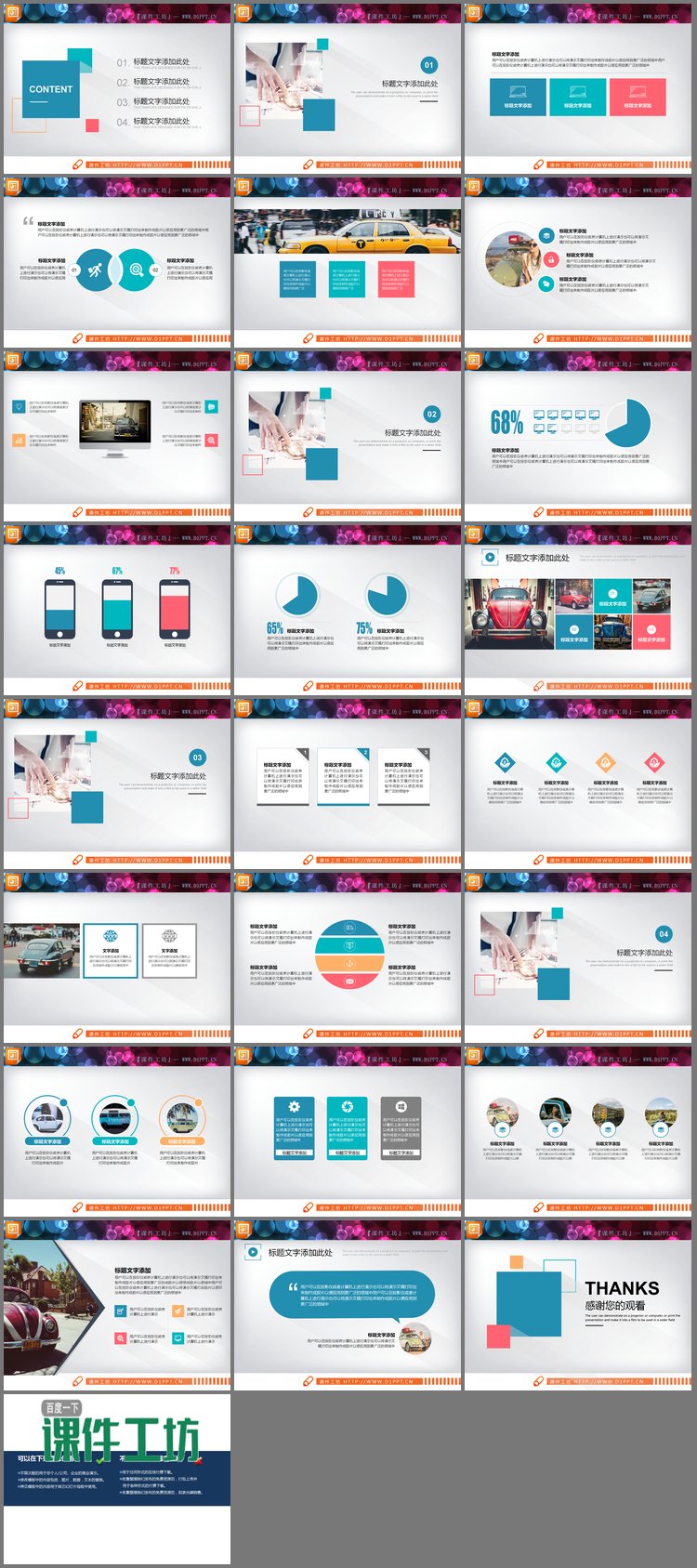 PPT模板-彩色扁平化带阴影效果的PPT图表大全