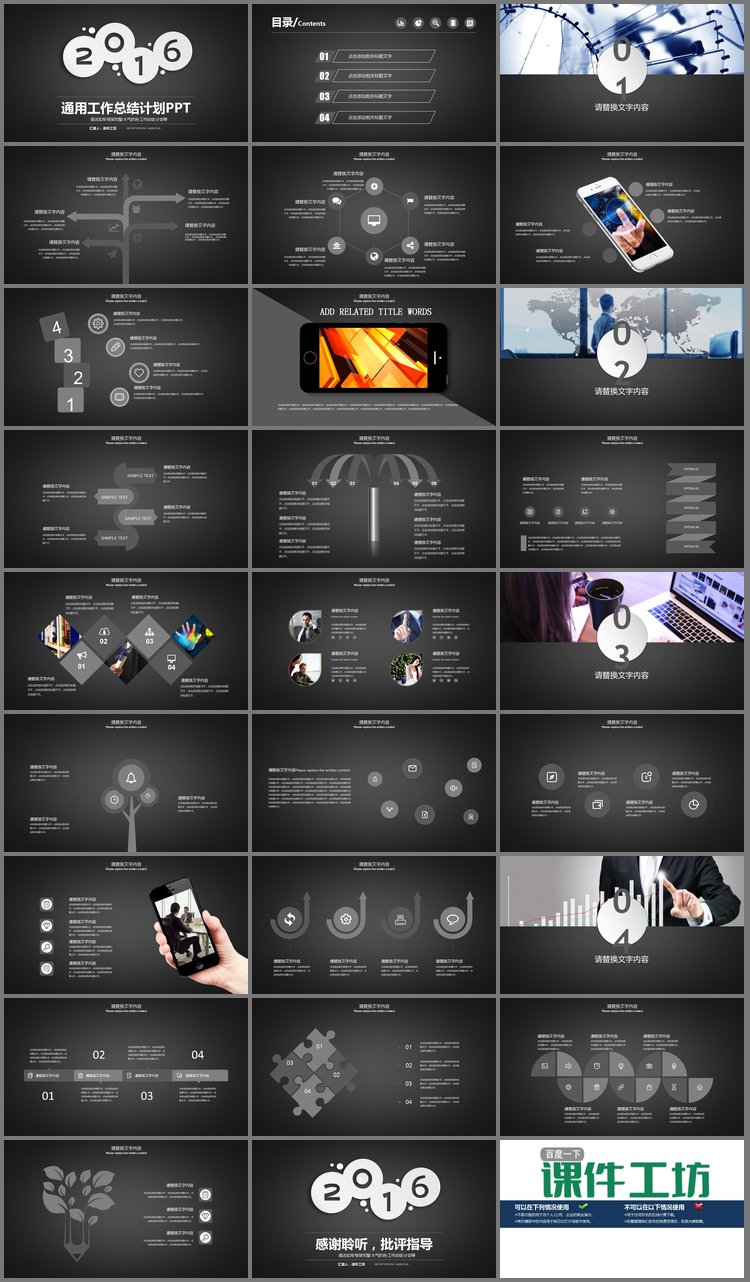 PPT模板-黑色简洁半透明扁平化通用商务汇报PPT模板