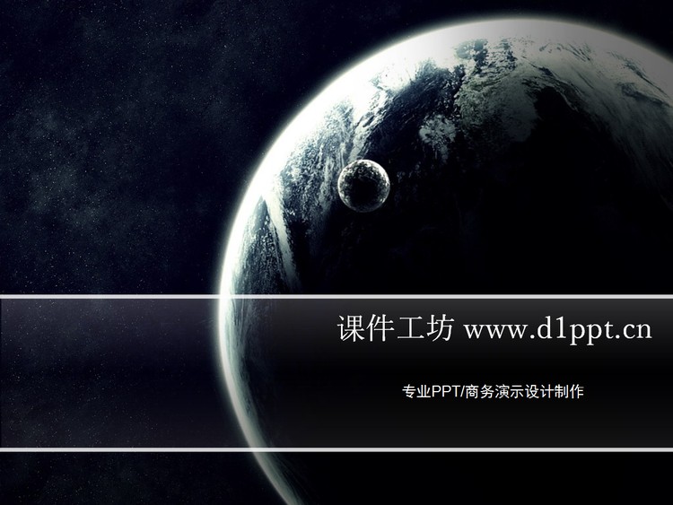 地球背景科技PPT模板下载