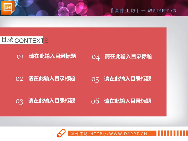 粉灰白三色简洁PPT图表免费下载