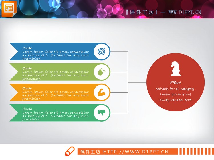 彩色扁平化风格聚合关系PPT图表