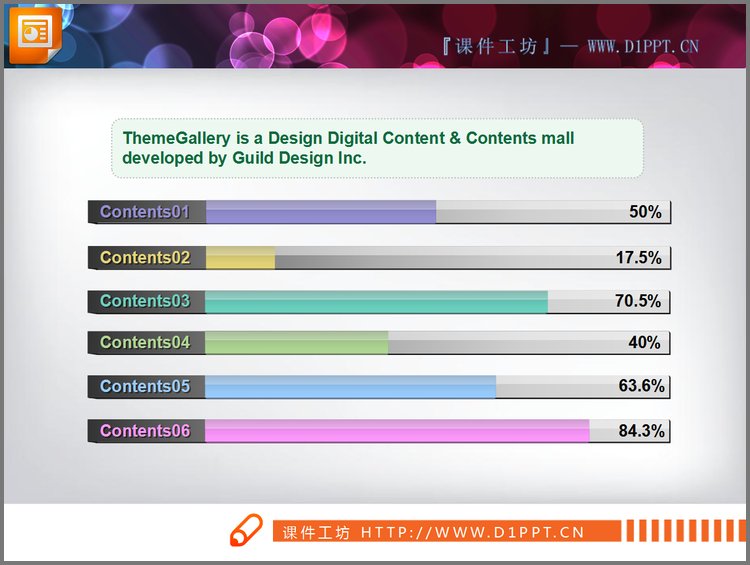 PPT模板-数据统计条形图PPT图表素材