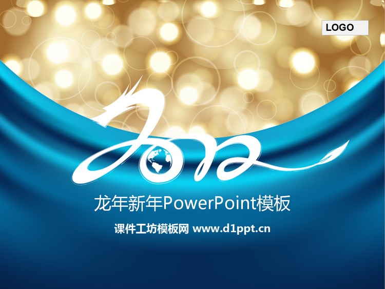 个性蓝色龙年新年PowerPoint模板下载