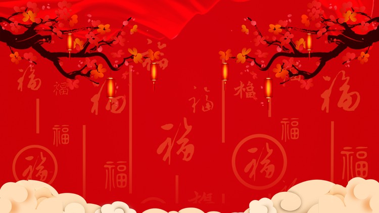 福字梅花新年PPT背景图片