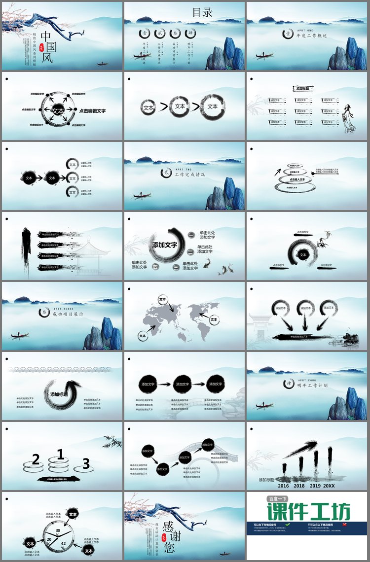 PPT模板-枯枝梅花高山意境中国风PPT模板