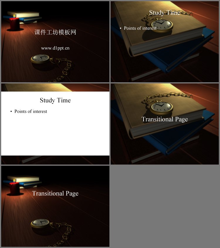 PPT模板-学习时间PPT模板下载