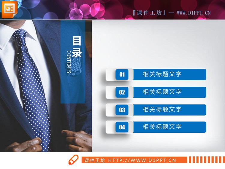 蓝色扁平化工作计划PPT图表大全