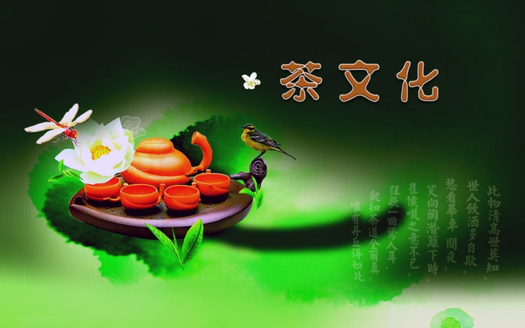 清新茶文化PowerPoint模板下载