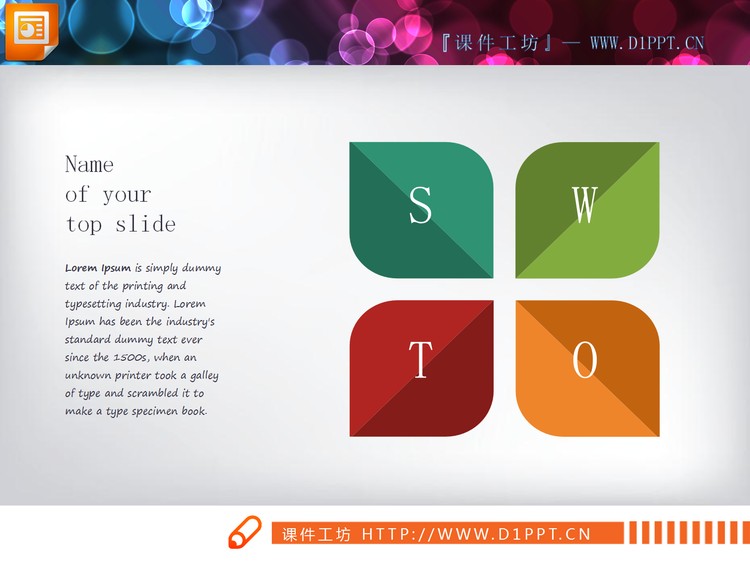 5套SWOT幻灯片图表