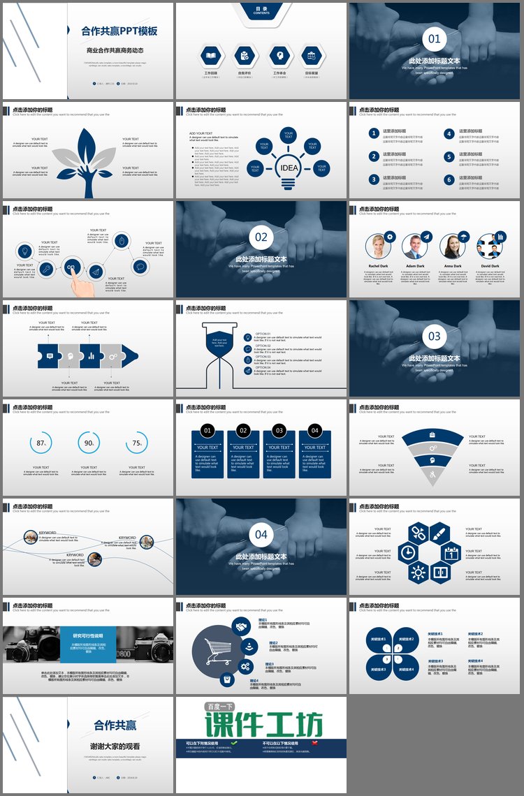 PPT模板-蓝色沉稳动态商务PPT模板免费下载