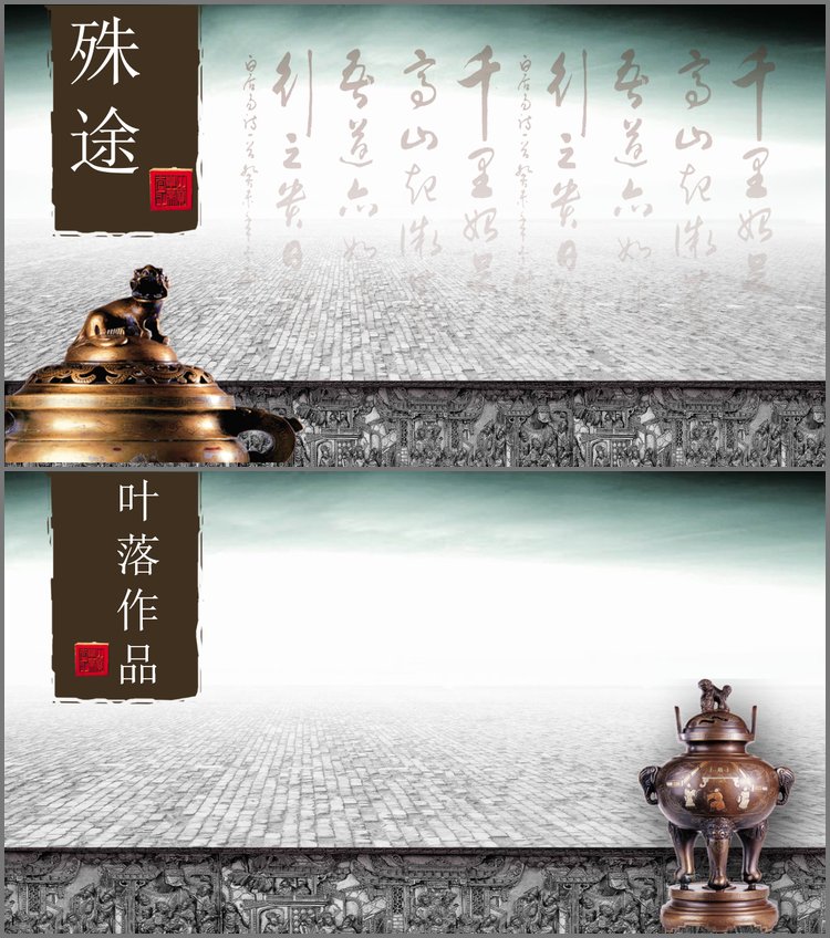 PPT模板-精美中国风PPT模板下载