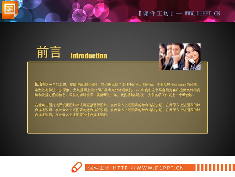 金色扁平化商务PPT图表大全