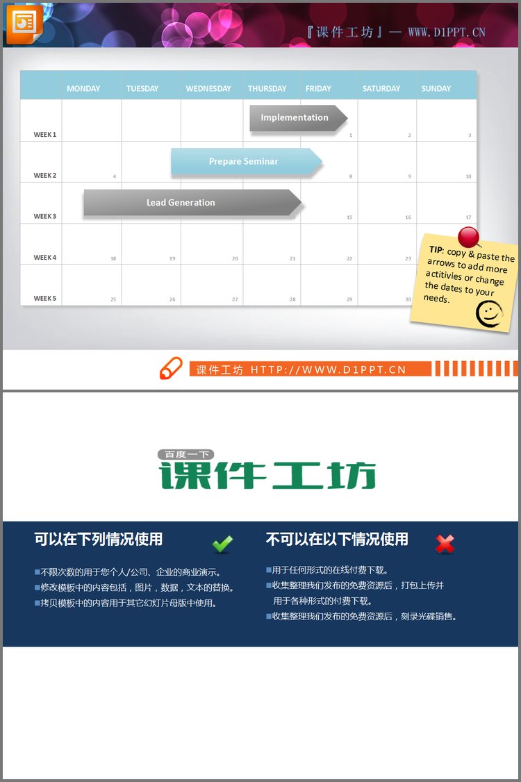 PPT模板-淡雅商务配色的甘特图PPT图表下载