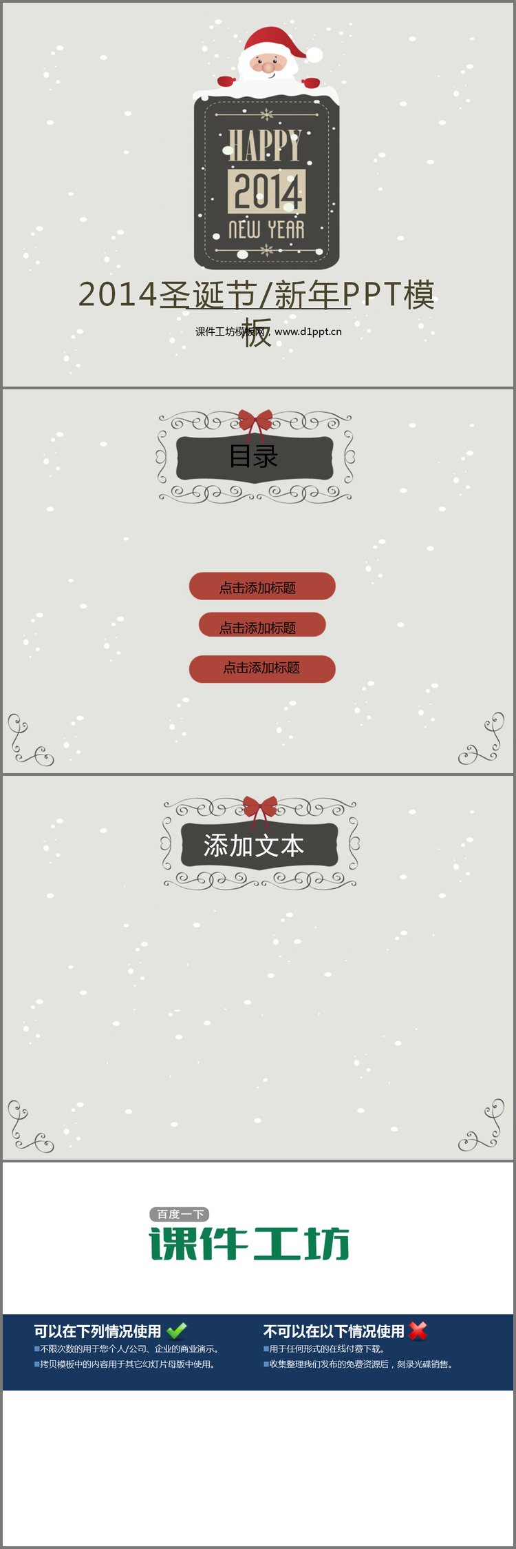 PPT模板-淡雅咖啡色圣诞老人背景的新年圣诞节PPT模板