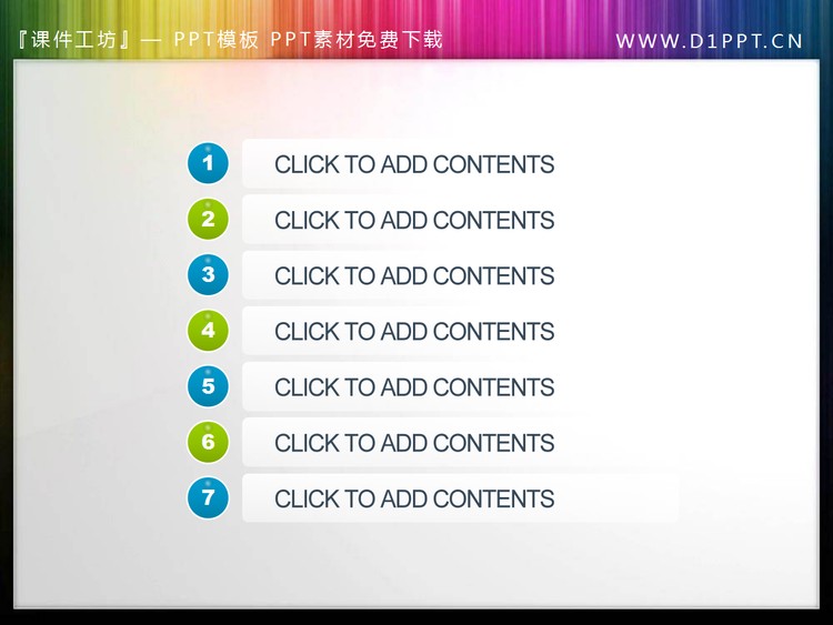 蓝豆绿豆点缀的幻灯片目录模板下载