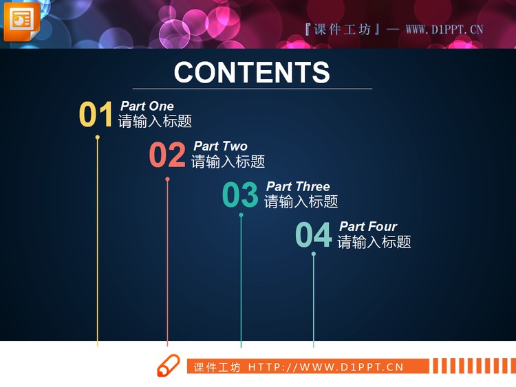 清新彩色扁平化PPT图表整套下载