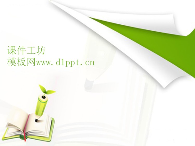 淡雅铅笔背景教育学习PPT模板下载