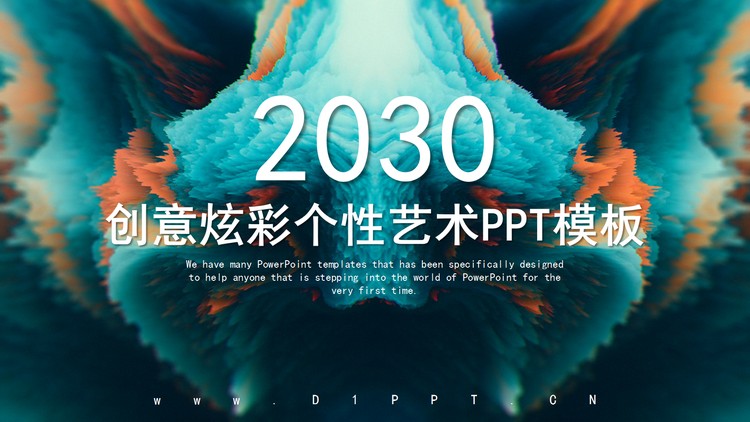 炫彩个性艺术渲染图片排版PPT模板