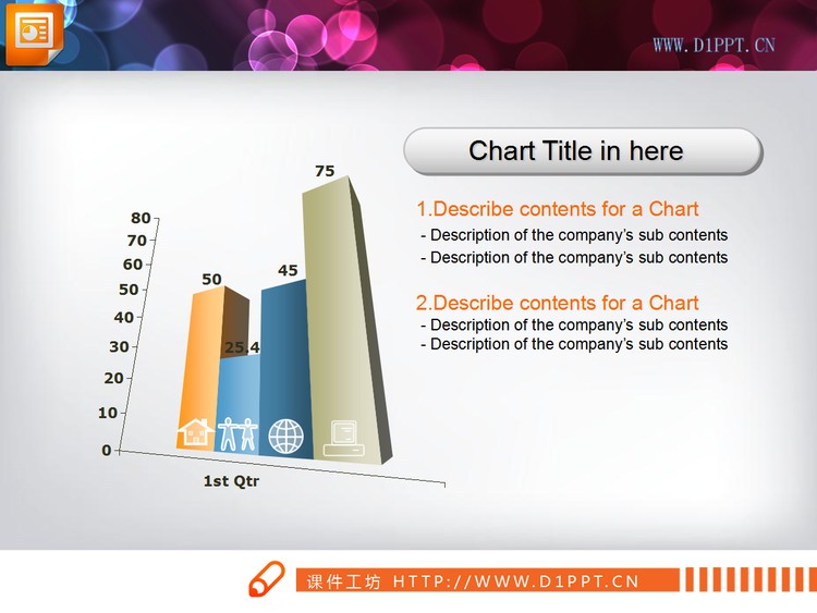 3D柱状图PPT图表素材下载