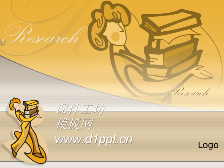 插画风格教师图书PPT模板下载