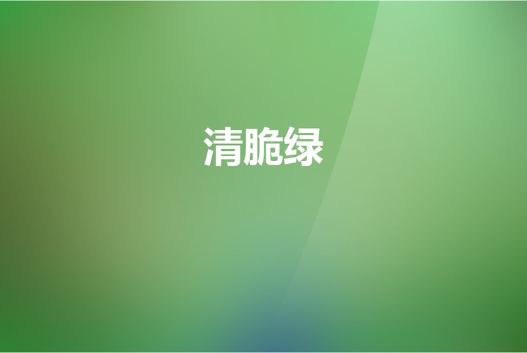 厚重绿色渐变背景纯色幻灯片模板下载