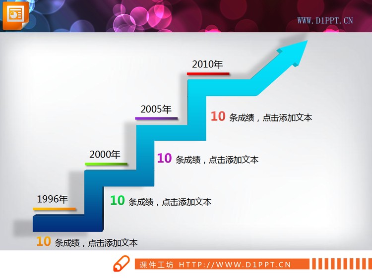 微软风格折线统计图PPT素材下载