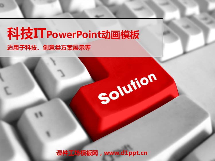 个性键盘背景的IT科技互联网PowerPoint模板