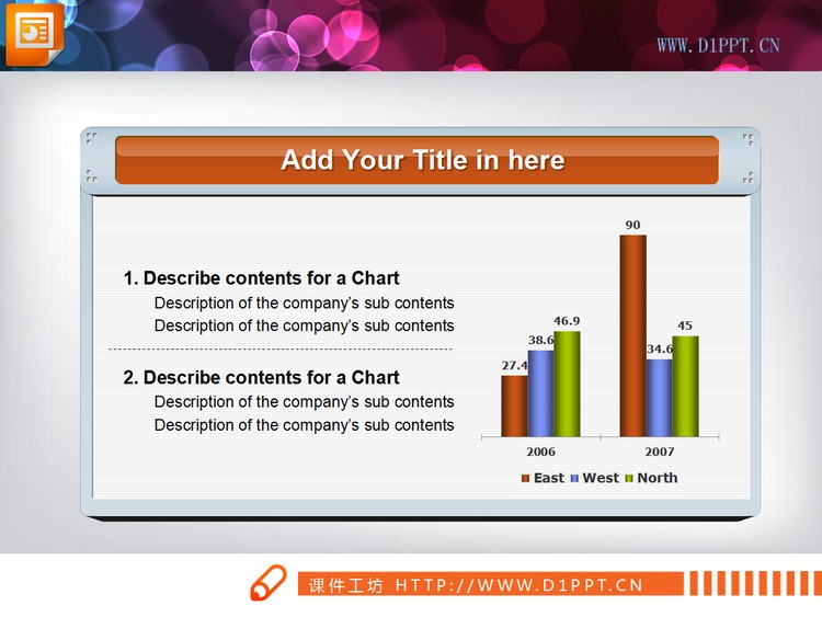 带说明的柱状图PPT图表素材