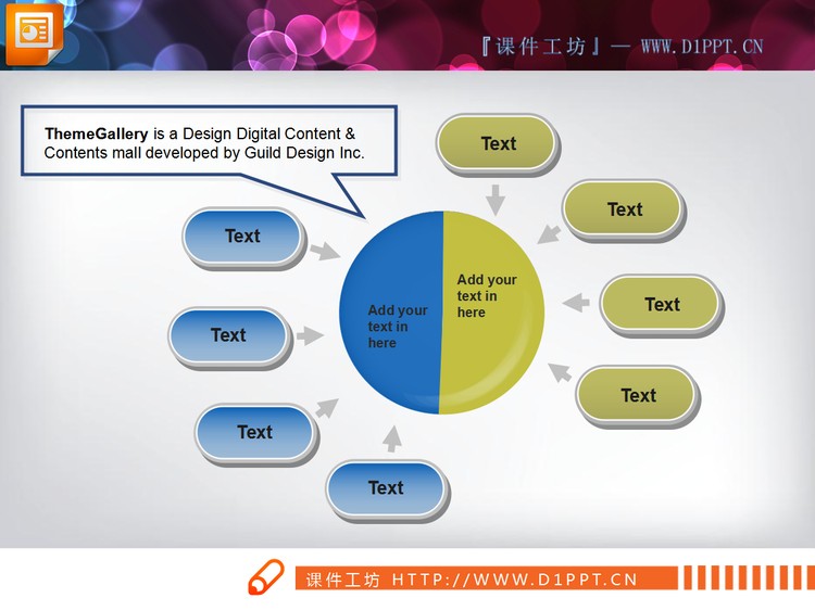 聚合关系的幻灯片素材下载