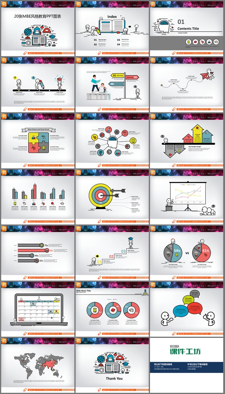 PPT模板-20张彩色MBE风格教育类PPT图表合集