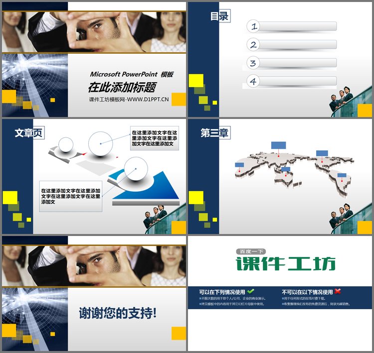 PPT模板-国外市场分析汇报商务PPT模板下载
