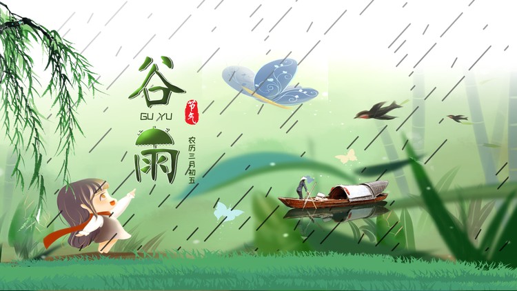 绿色清新卡通谷雨节气介绍PPT模板