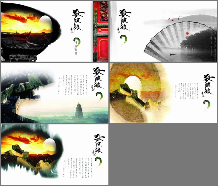 PPT模板-杀破狼中国风PPT模板下载