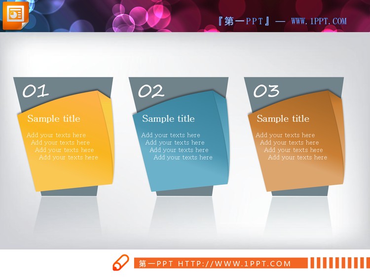 一组个性的并列关系幻灯片图表模板