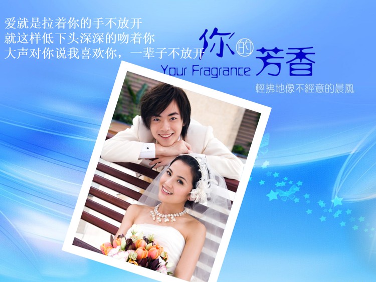 结婚照背景PPT模板下载