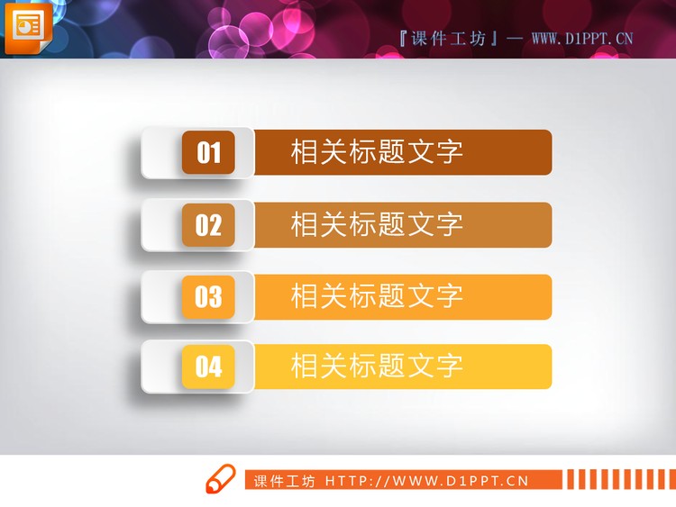 金色微立体工作总结PPT图表整套下载