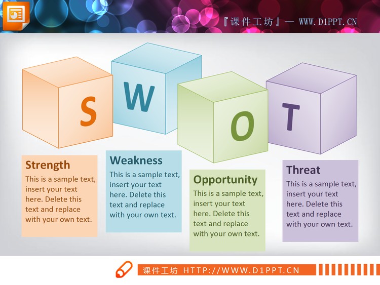 立体方块背景swot分析PPT图表