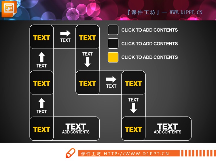 迂回构造的PPT流程图素材