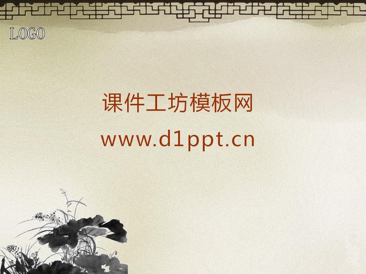 古典窗棂背景中国风PPT模板下载