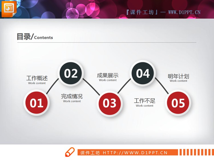 红黑微立体企业简介PPT图表大全