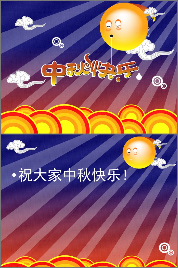 PPT模板-很有爱的卡通背景中秋节PPT模板下载