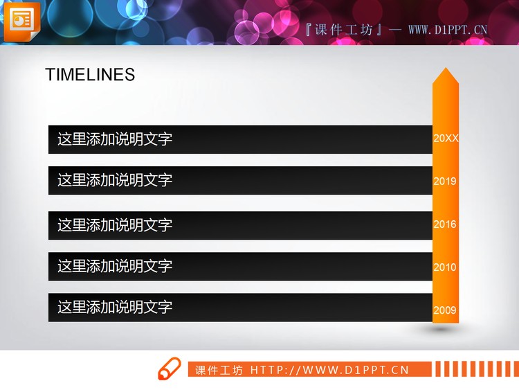 两张橙黑搭配的PPT时间轴