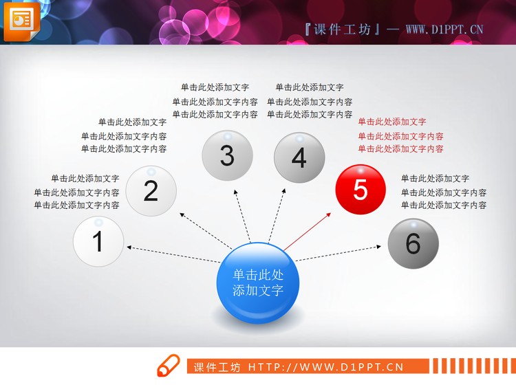 蓝色立体实用PPT图表整套下载