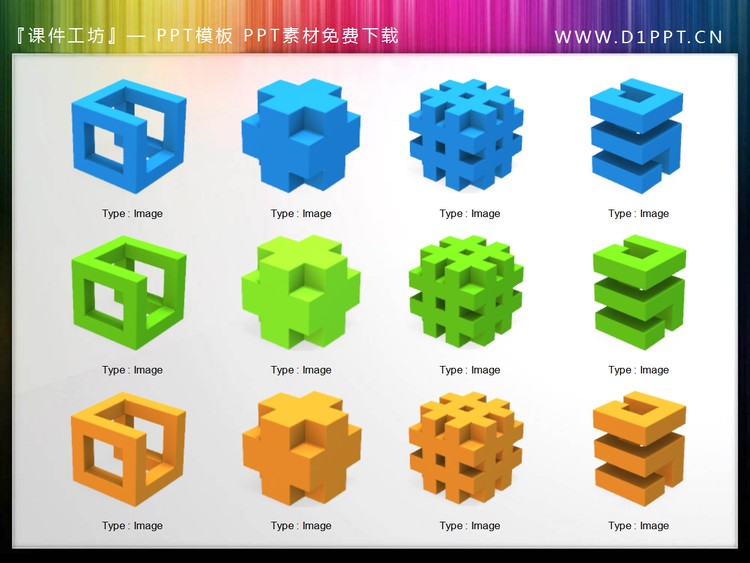 一组3d立体幻灯片图标素材下载